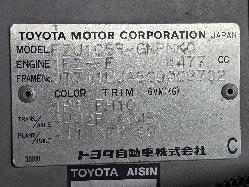 View Auto part Fuel Pump Relay Toyota Landcruiser 1999